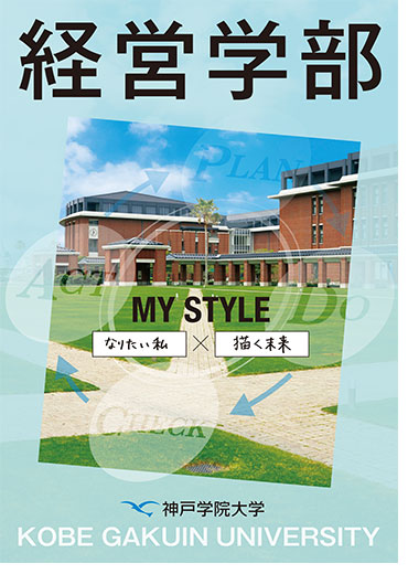 大学 神戸 キャンパス 学院 オープン オープンキャンパス｜イベント｜神戸女学院大学