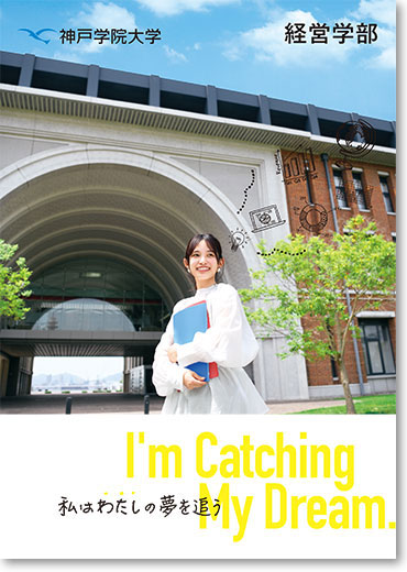 大学 神戸 キャンパス 学院 オープン 2022年度オープンキャンパスの開催日程が決まりました